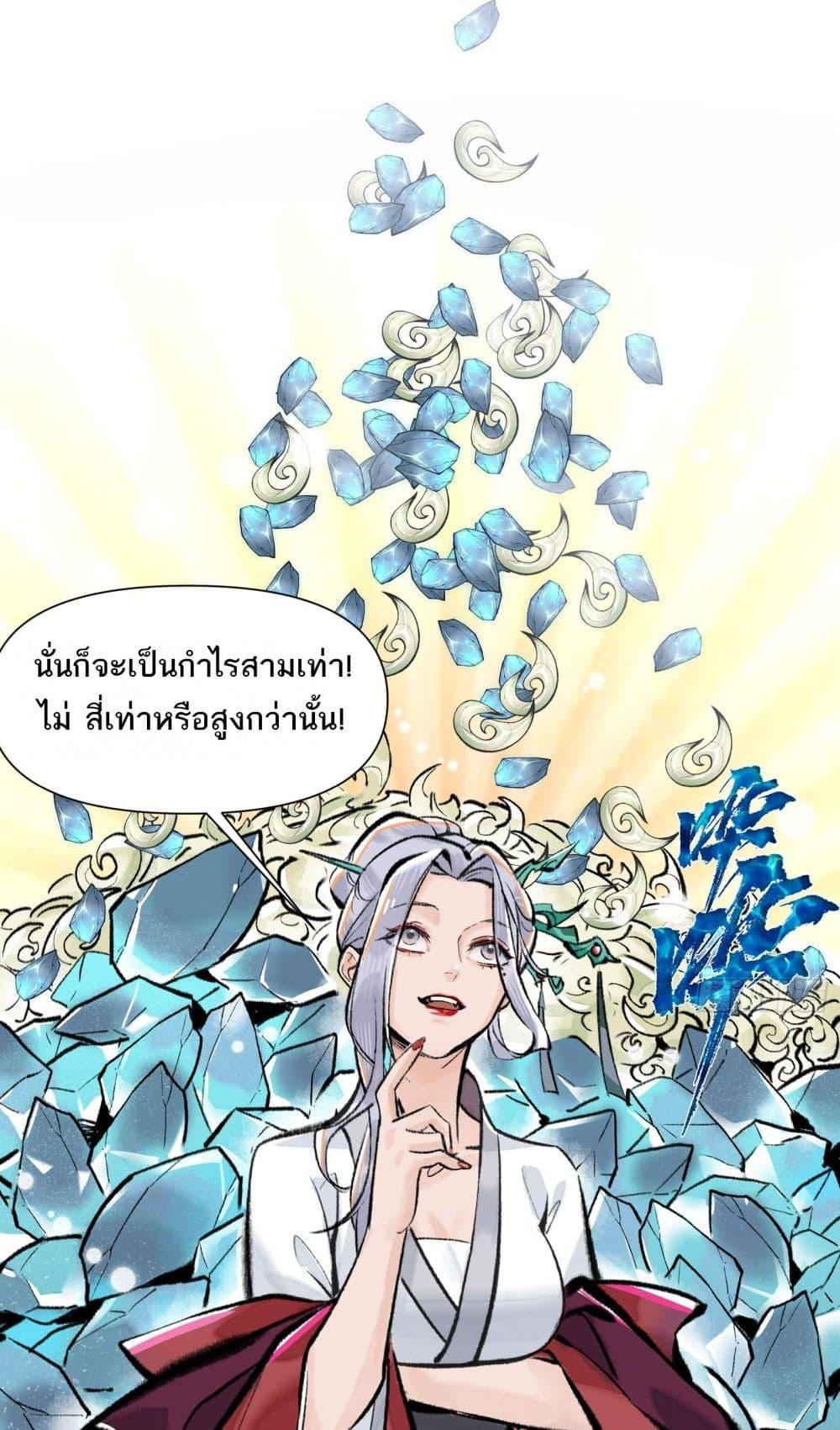 อ่านการ์ตูน A Thought Of Freedom 15 ภาพที่ 23