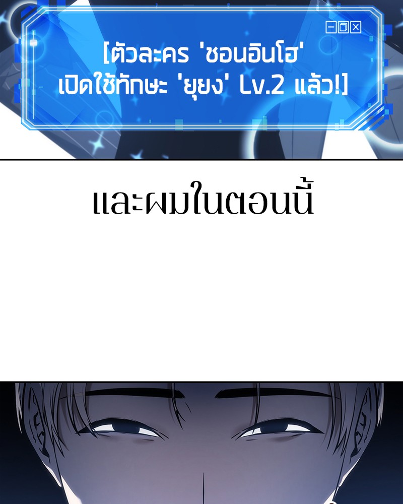 อ่านการ์ตูน Omniscient Reader 23 ภาพที่ 81