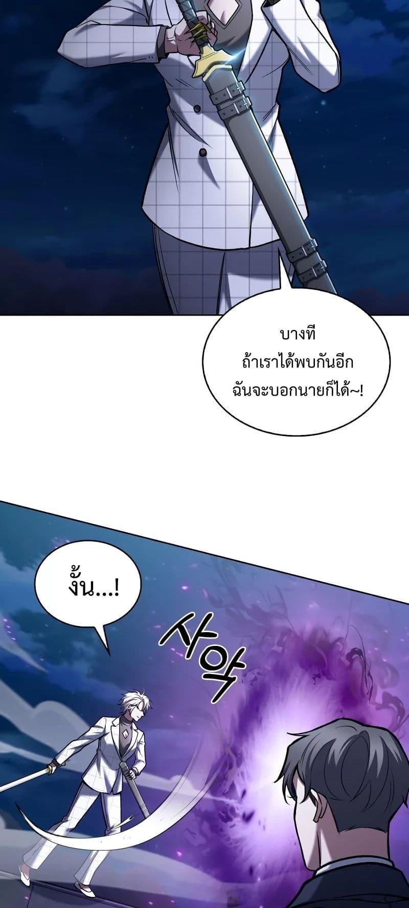 อ่านการ์ตูน The Delivery Man From Murim 23 ภาพที่ 24