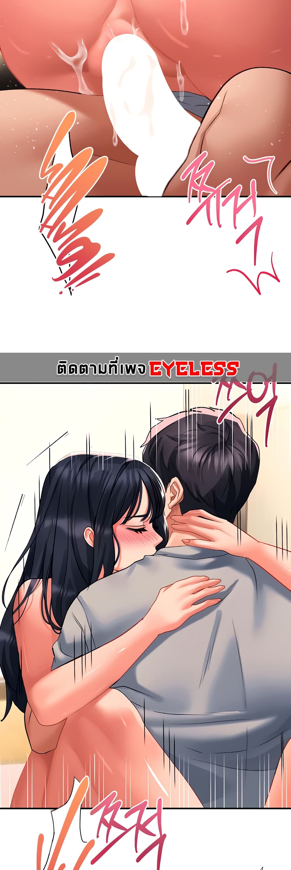 อ่านการ์ตูน Unlock Her Heart 41 ภาพที่ 36