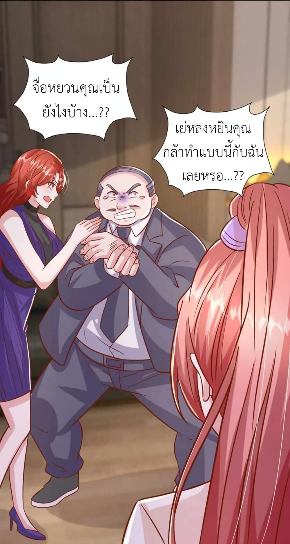 อ่านการ์ตูน The Big Guy calls me Little Ancestor 167 ภาพที่ 29