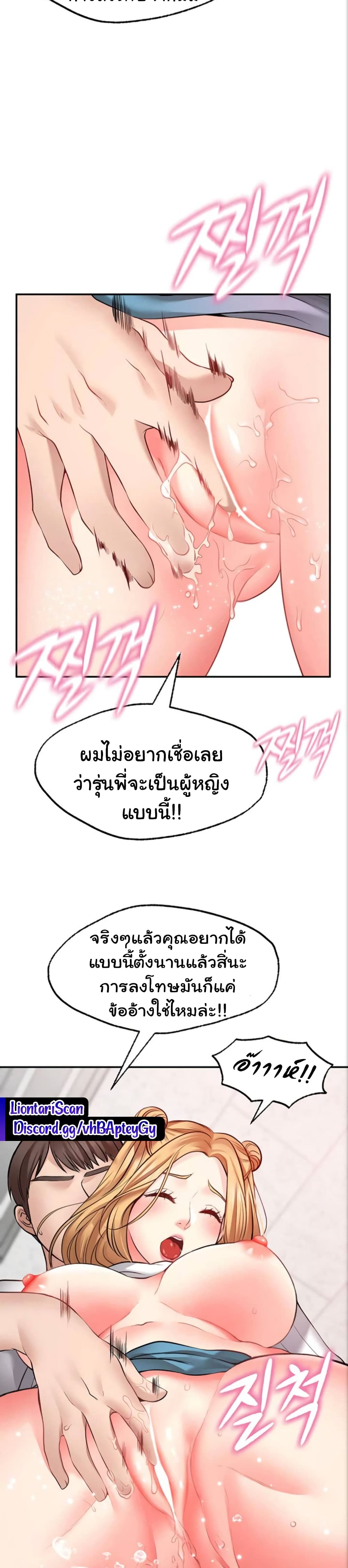 อ่านการ์ตูน Wish Partner 6 ภาพที่ 13