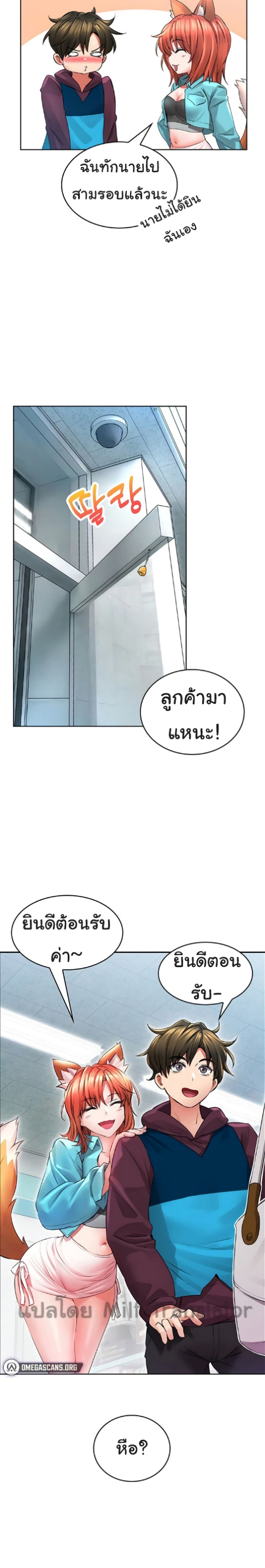 อ่านการ์ตูน Not Safe For Work 2 ภาพที่ 32