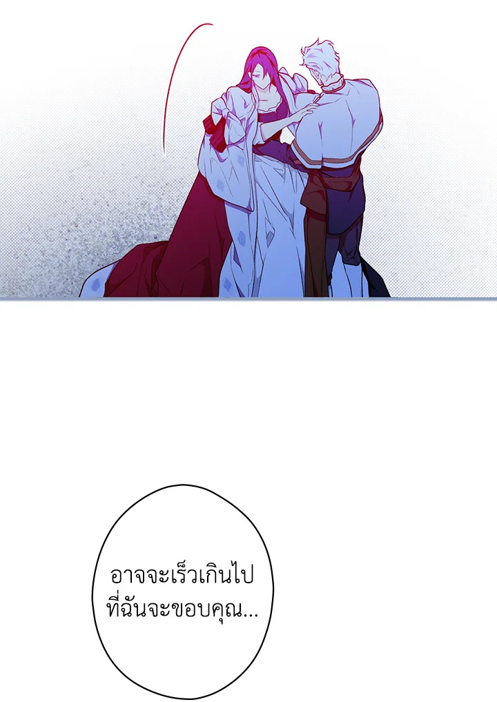 อ่านการ์ตูน The Lady’s Secret 14 ภาพที่ 67