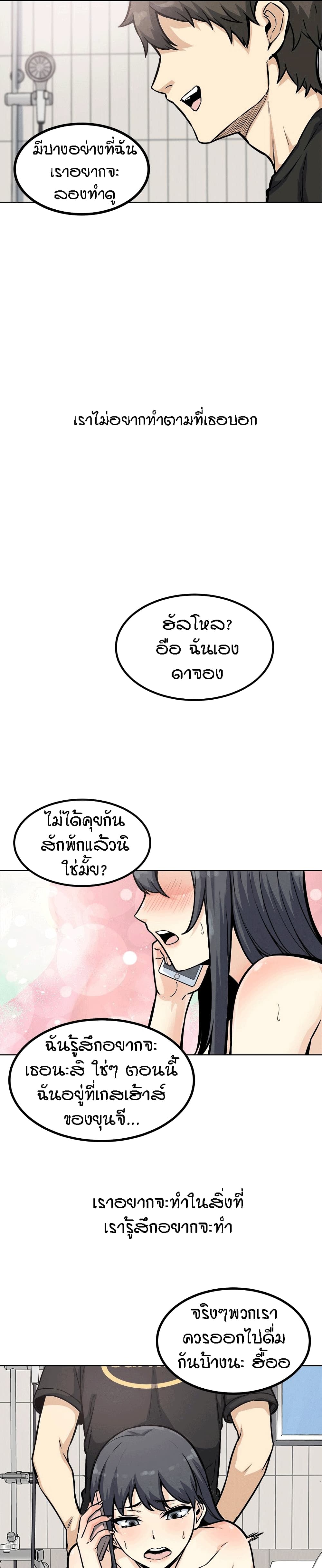 อ่านการ์ตูน Excuse me, This is my Room 70 ภาพที่ 13