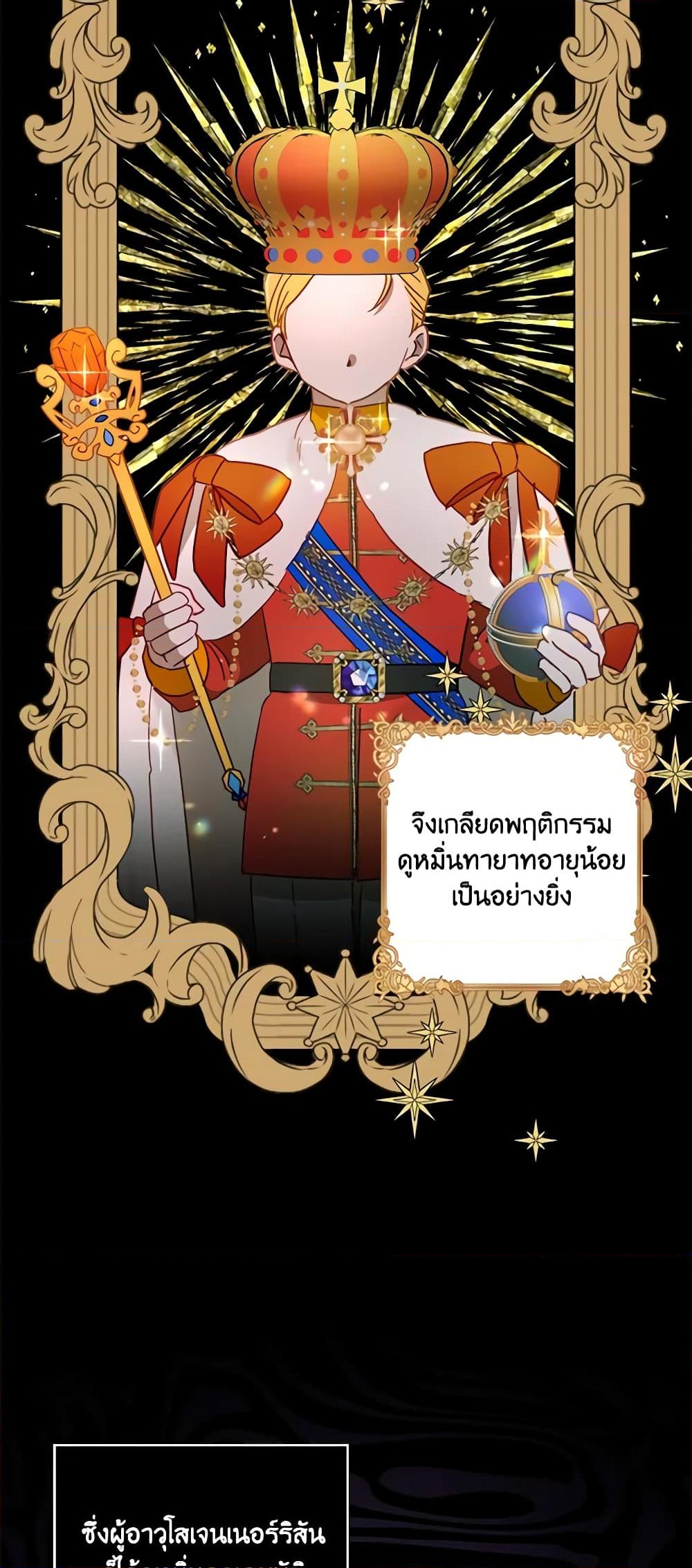 อ่านการ์ตูน I Failed to Divorce My Husband 28 ภาพที่ 17