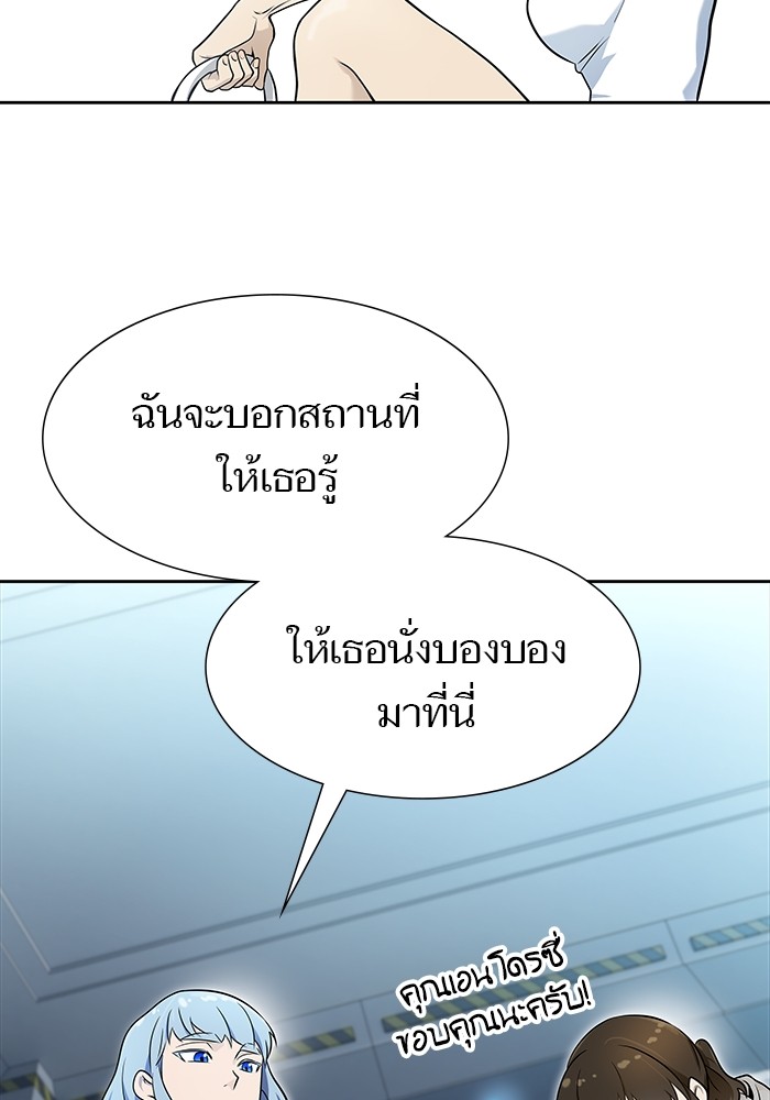 อ่านการ์ตูน Tower of God 583 ภาพที่ 134