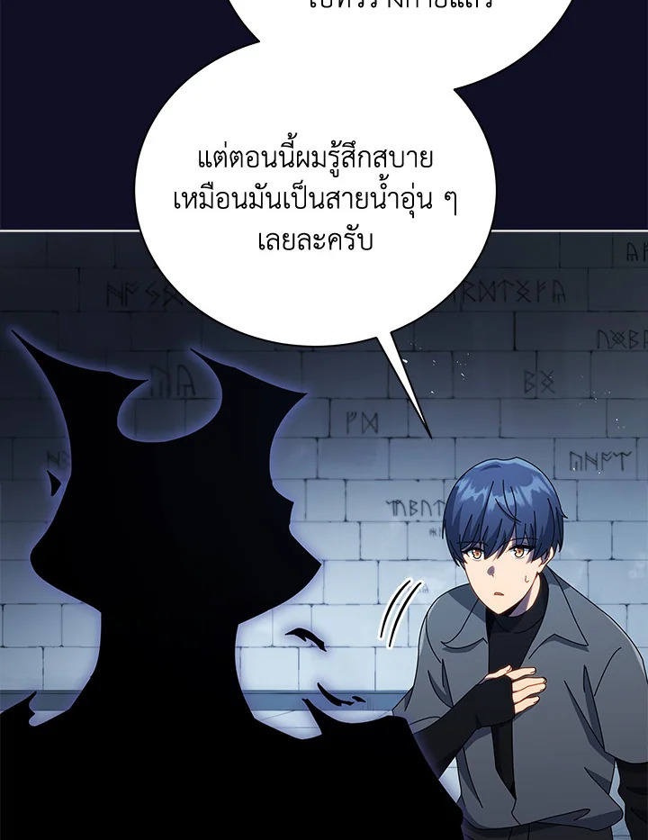 อ่านการ์ตูน Necromancer Academy’s Genius Summoner 23 ภาพที่ 26