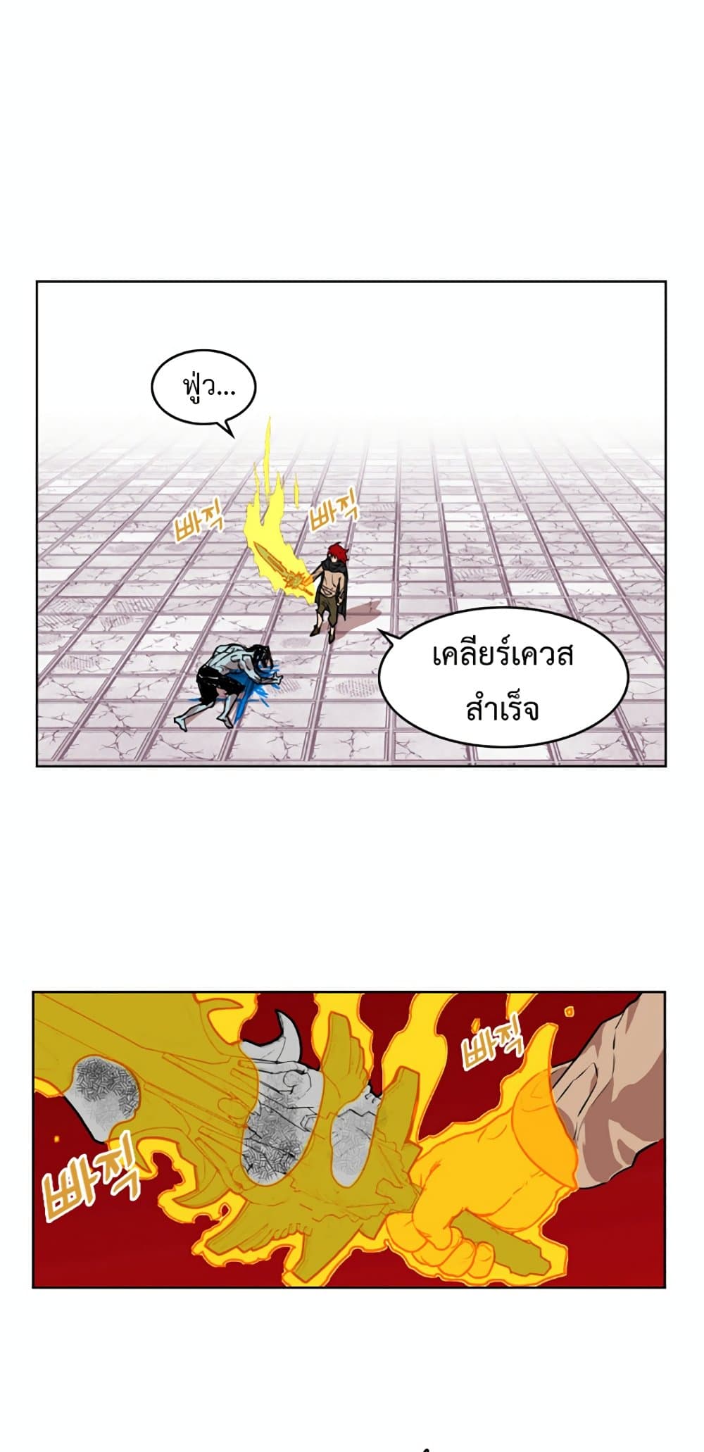 อ่านการ์ตูน Hardcore Leveling Warrior 10 ภาพที่ 12