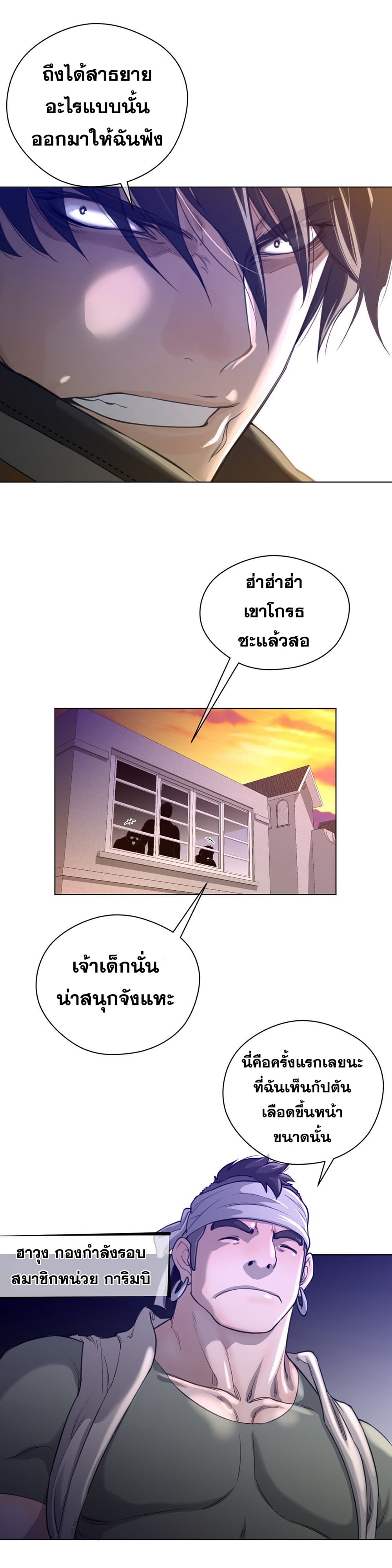 อ่านการ์ตูน Perfect Half 11 ภาพที่ 21