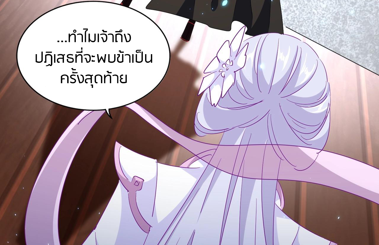 อ่านการ์ตูน Magic Emperor 300 ภาพที่ 43