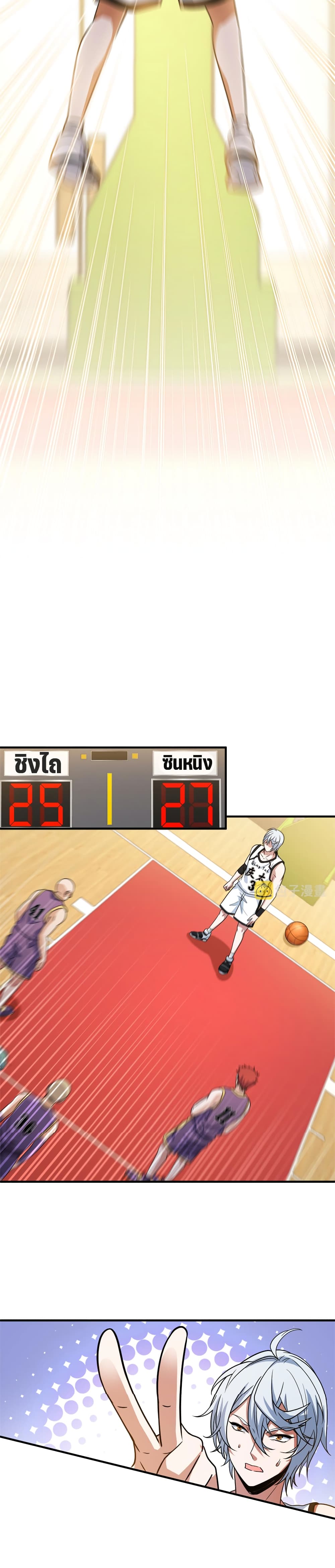 อ่านการ์ตูน Fast Break! 58 ภาพที่ 15