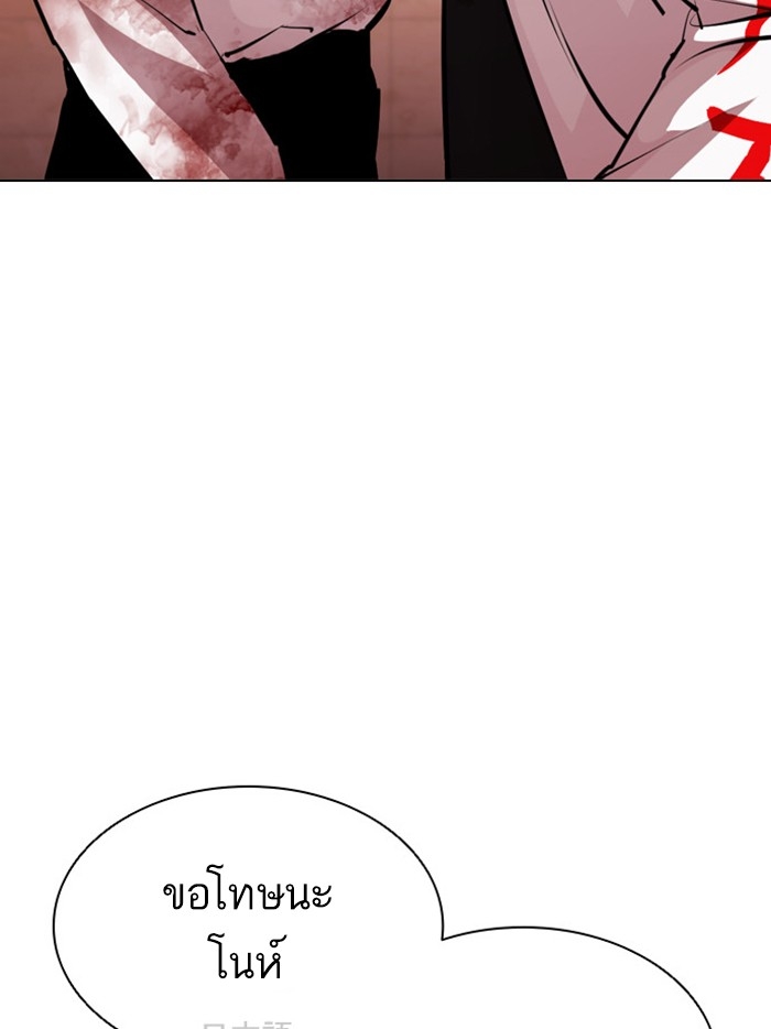 อ่านการ์ตูน Lookism 390 ภาพที่ 163