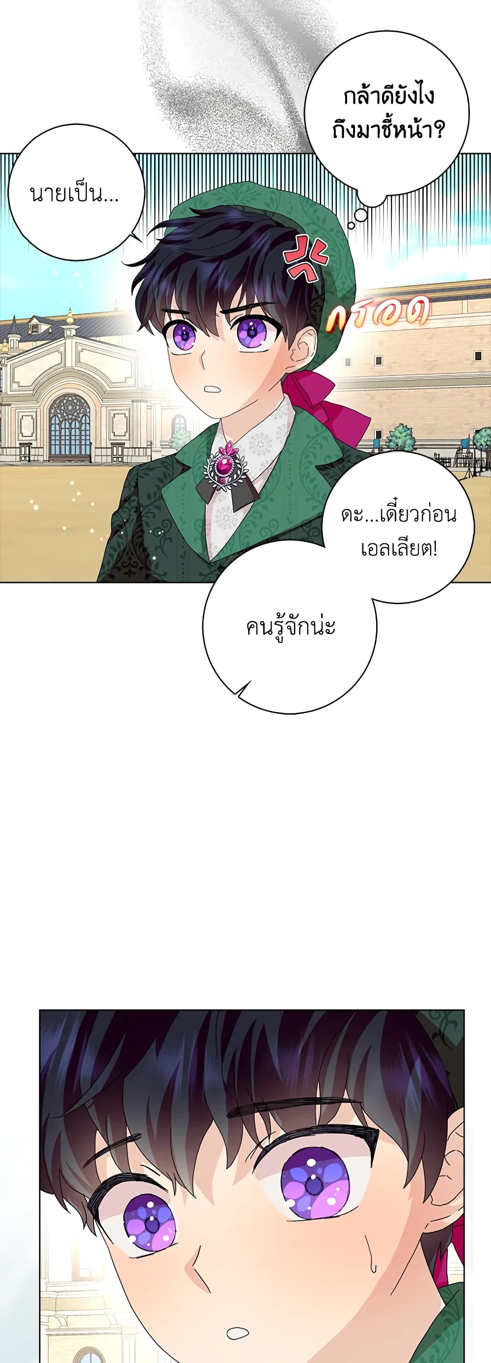 อ่านการ์ตูน When I Quit Being A Wicked Mother-in-law, Everyone Became Obsessed With Me 39 ภาพที่ 19