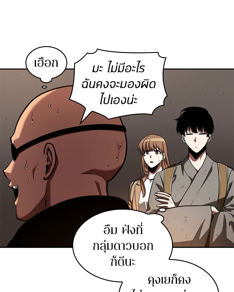 อ่านการ์ตูน Omniscient Reader 62 ภาพที่ 80