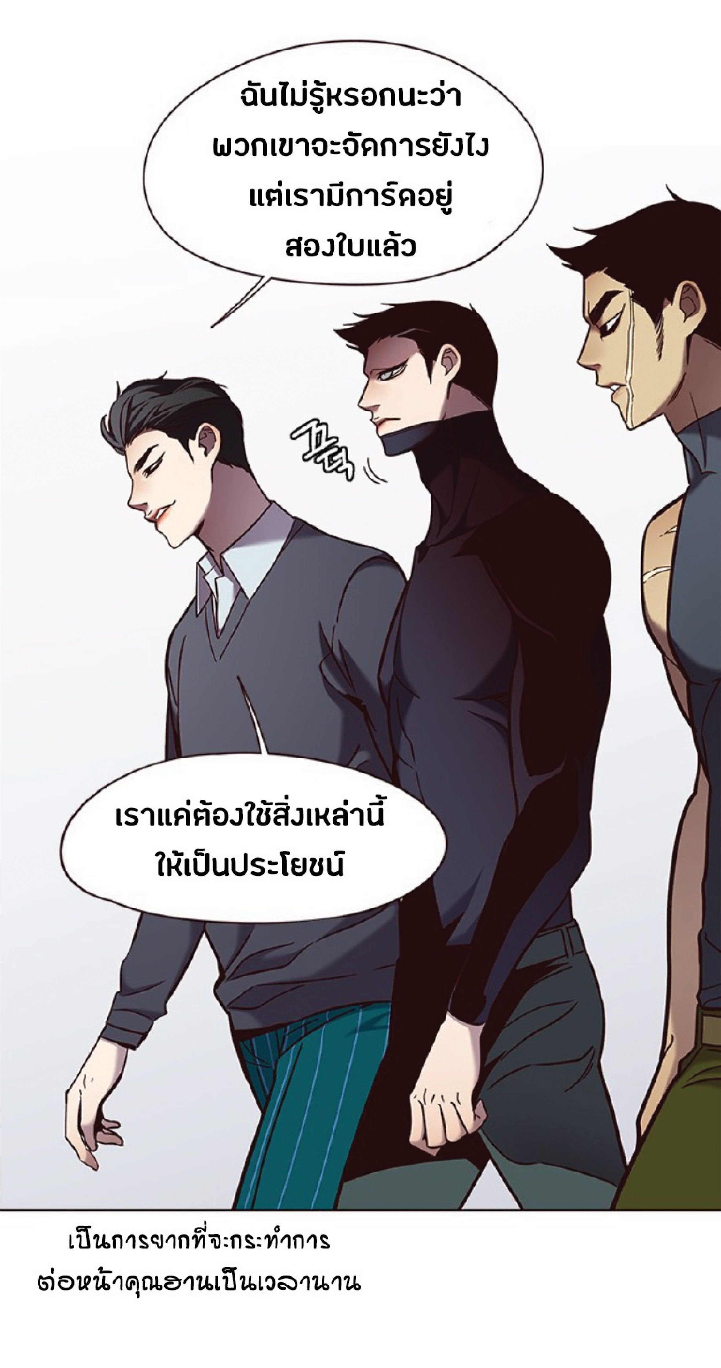 อ่านการ์ตูน Eleceed 79 ภาพที่ 33