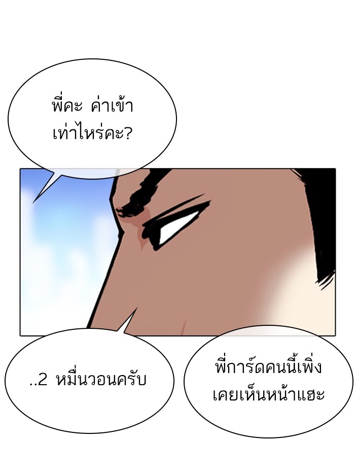 อ่านการ์ตูน Lookism 329 ภาพที่ 179