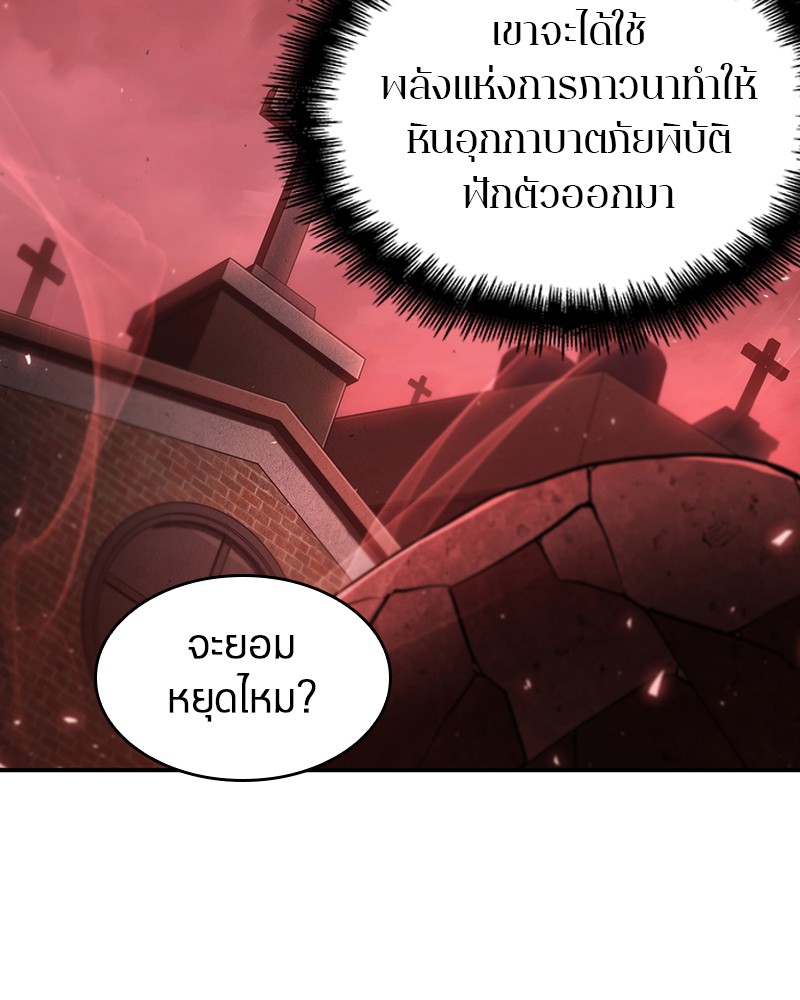 อ่านการ์ตูน Omniscient Reader 79 ภาพที่ 40