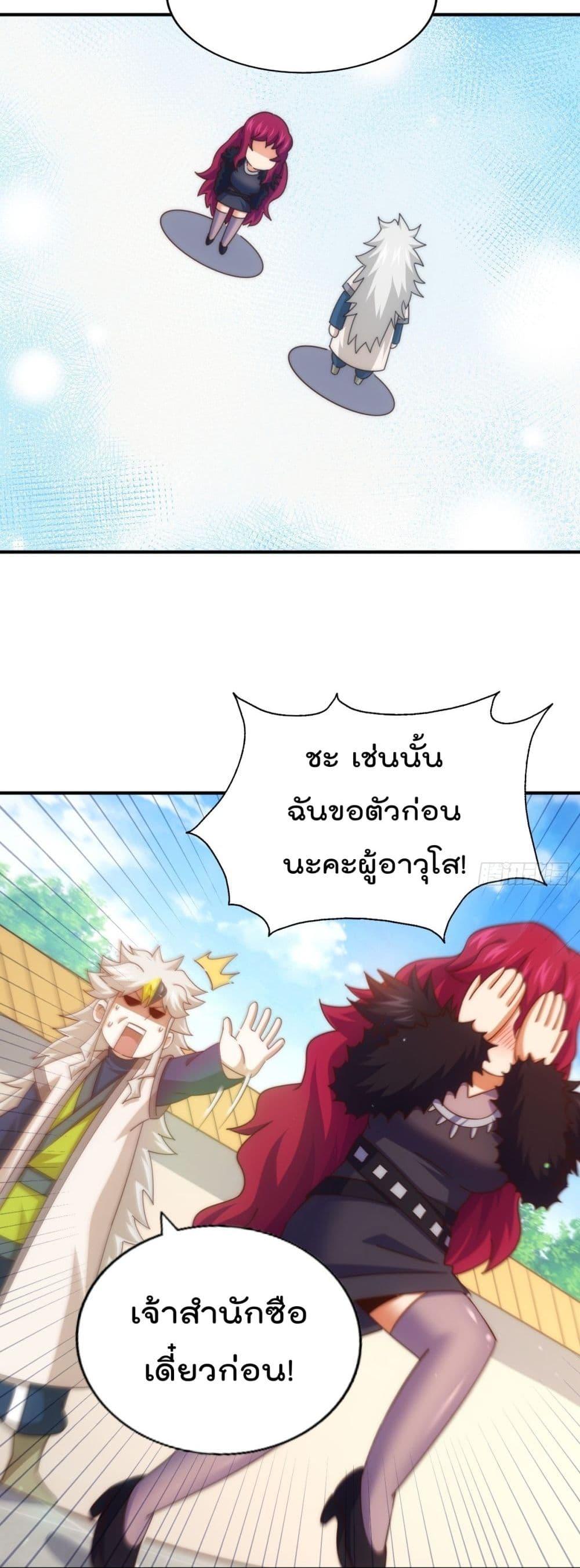 อ่านการ์ตูน Who is your Daddy 251 ภาพที่ 37