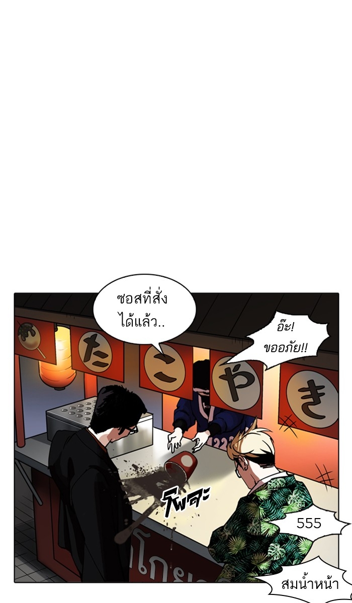 อ่านการ์ตูน Lookism 212 ภาพที่ 134