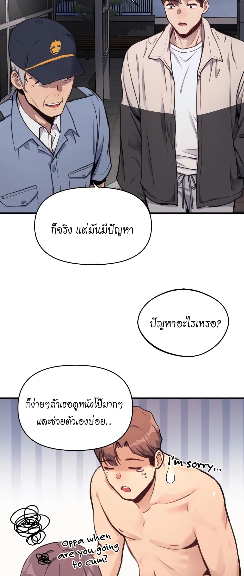 อ่านการ์ตูน My Life is a Piece of Cake 11 ภาพที่ 35