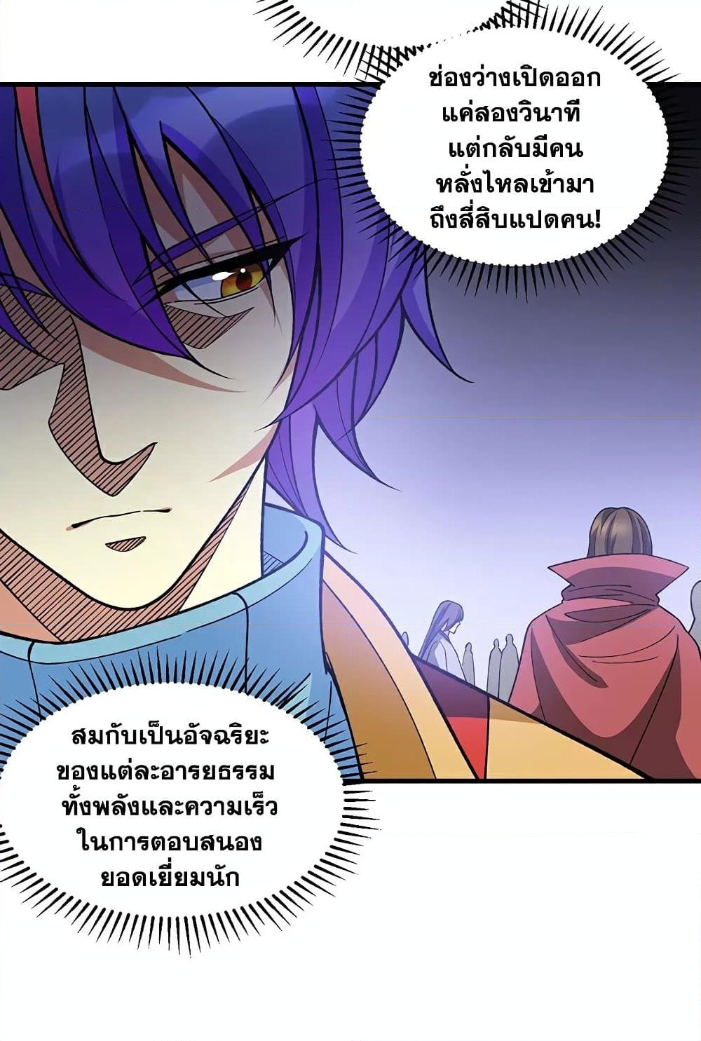 อ่านการ์ตูน WuDao Du Zun 610 ภาพที่ 47