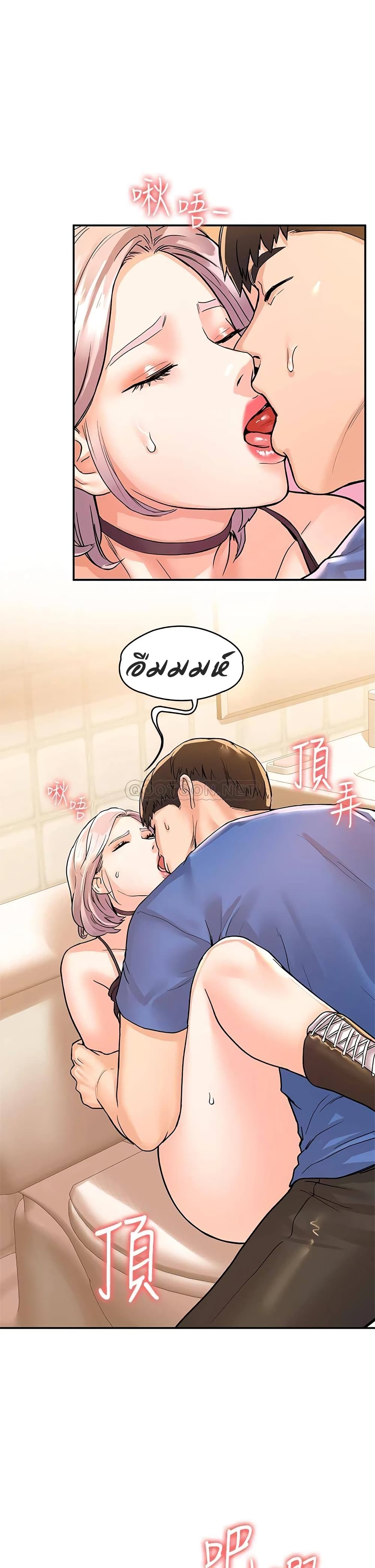 อ่านการ์ตูน Campus Today 72 ภาพที่ 23