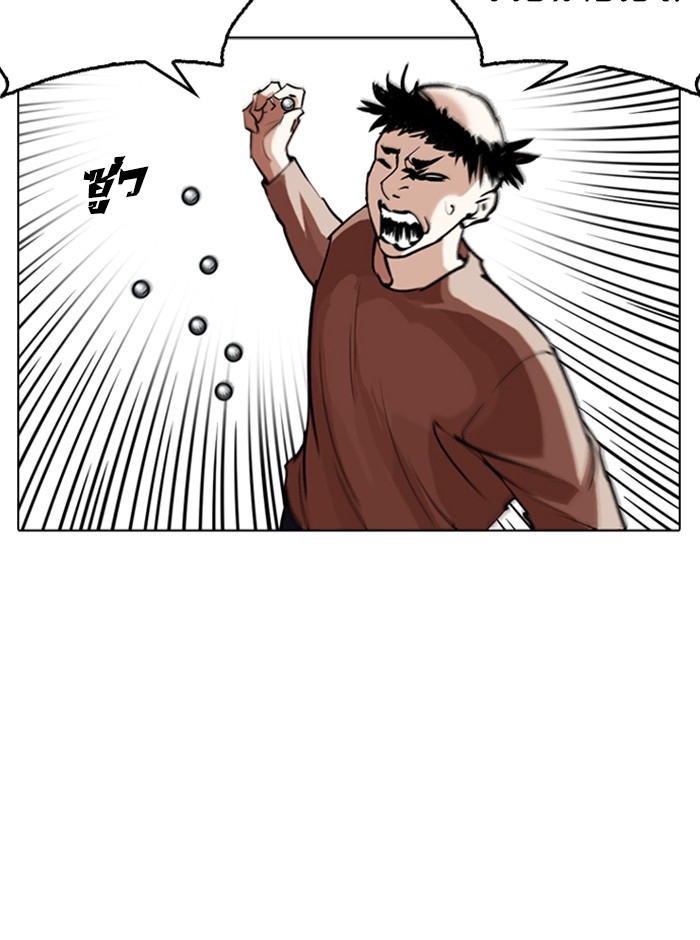 อ่านการ์ตูน Lookism 254 ภาพที่ 20