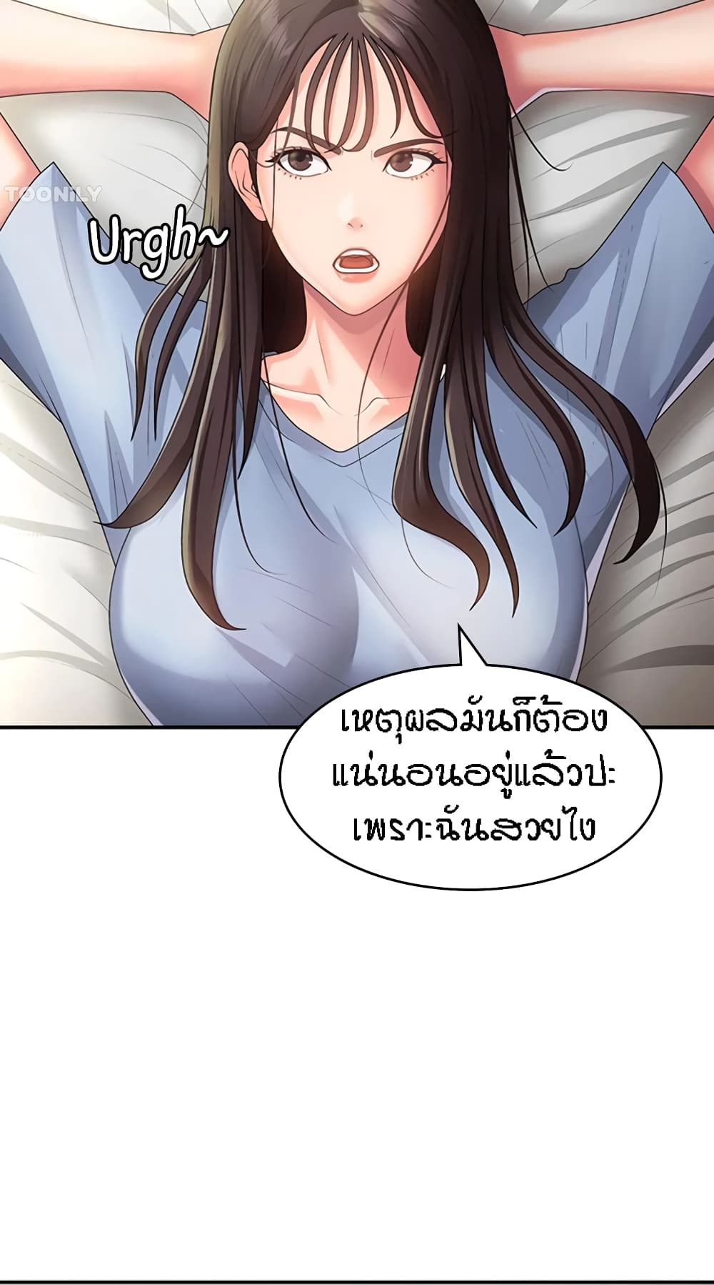 อ่านการ์ตูน Aunt Puberty 46 ภาพที่ 9