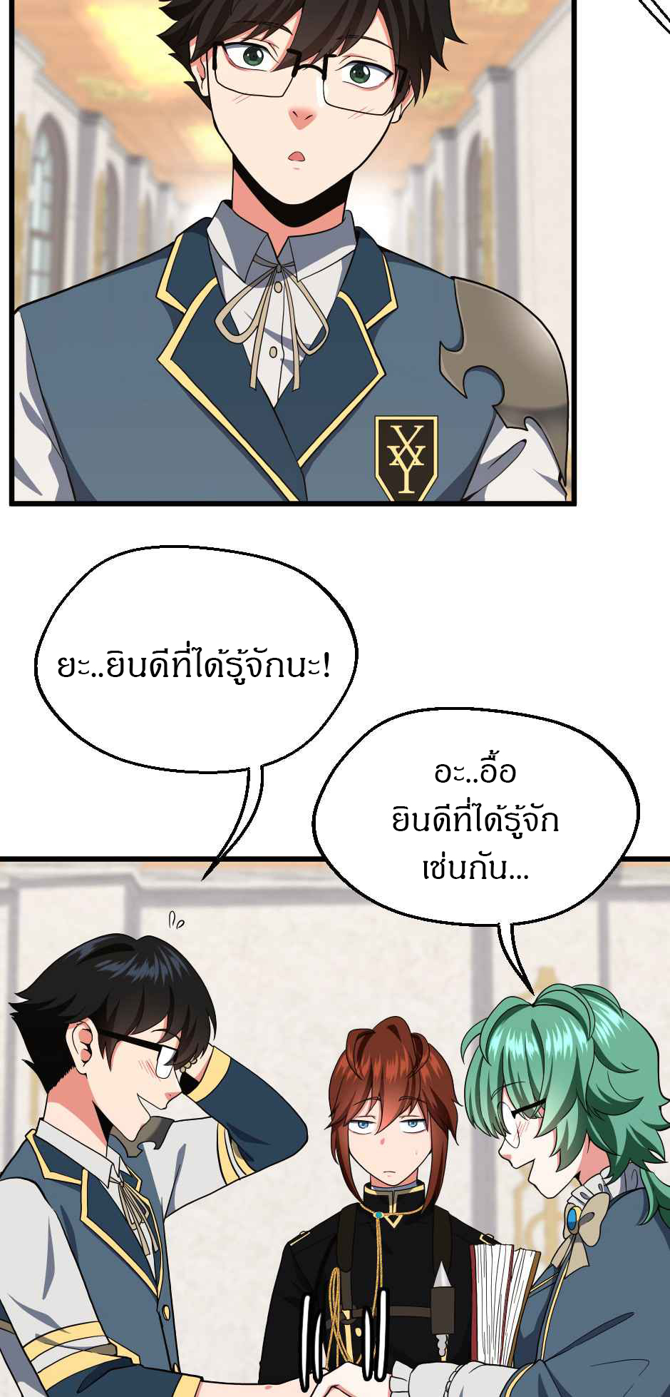 อ่านการ์ตูน The Beginning After The End 105 ภาพที่ 42