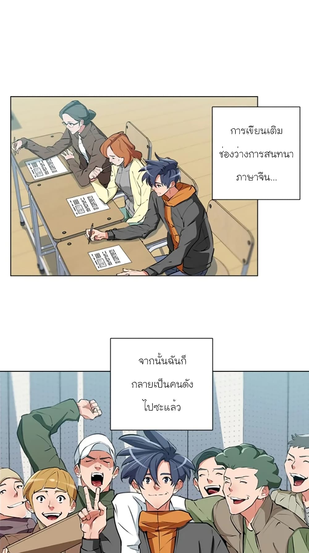 อ่านการ์ตูน I Stack Experience Through Reading Books 56 ภาพที่ 25