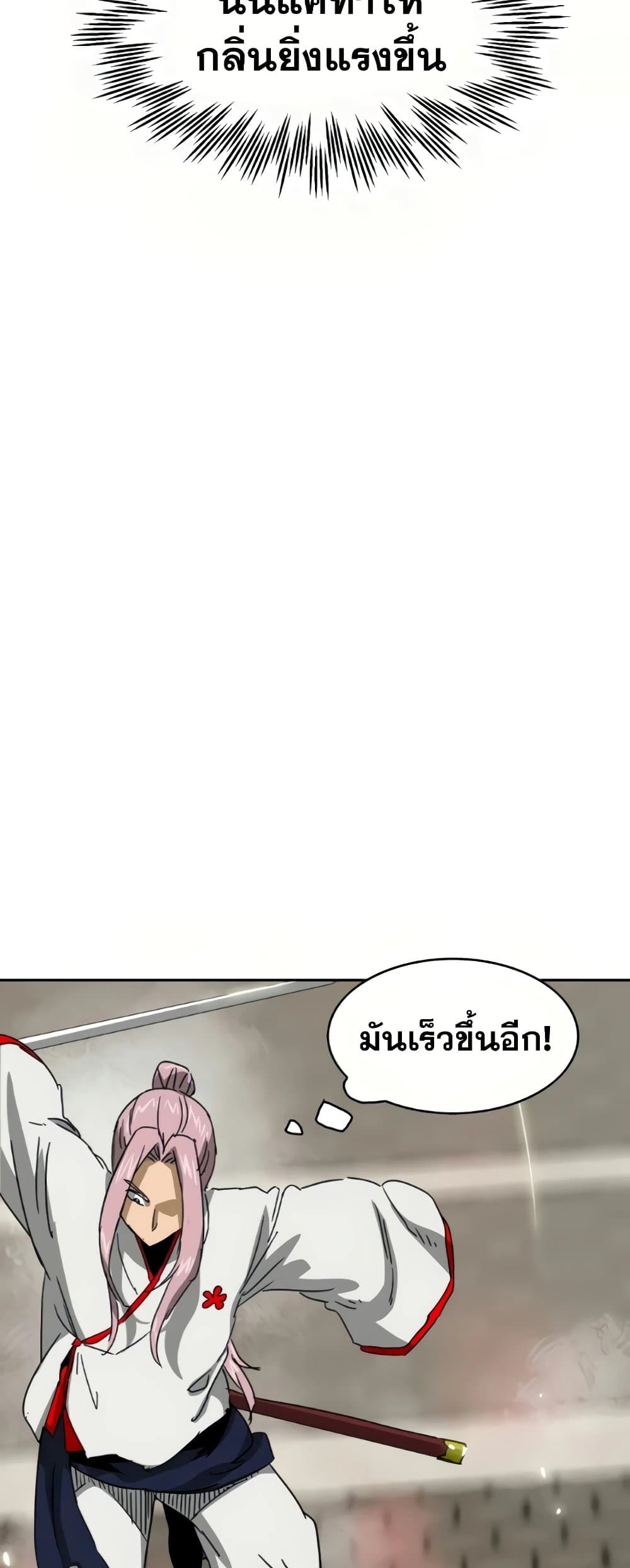 อ่านการ์ตูน Infinite Level Up in Murim 97 ภาพที่ 64