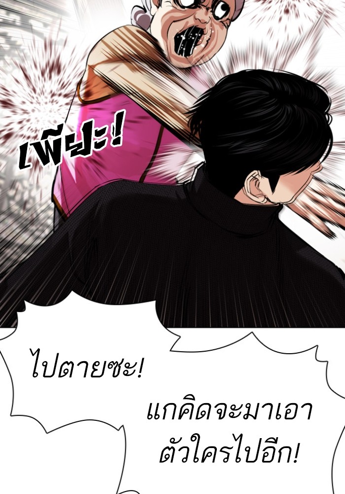 อ่านการ์ตูน Lookism 434 ภาพที่ 8