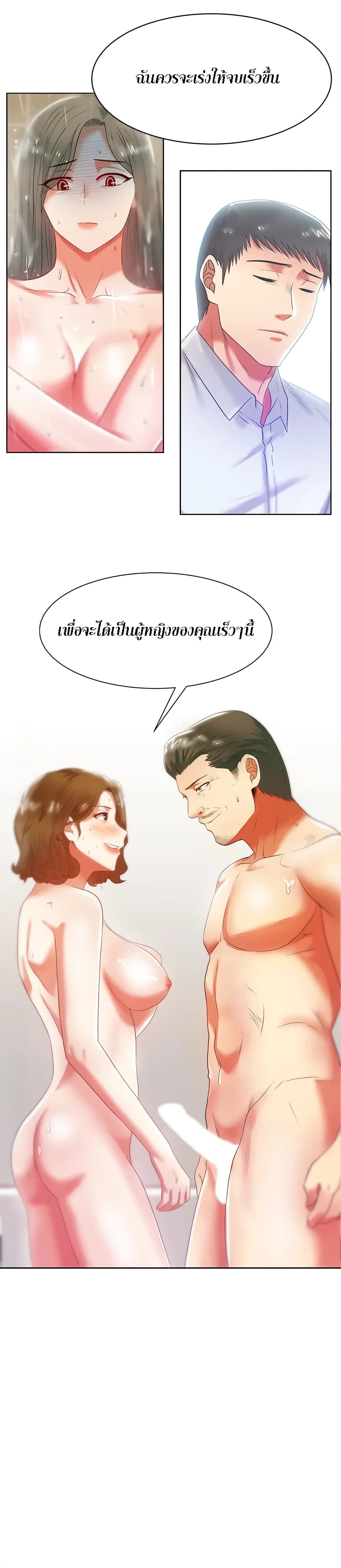 อ่านการ์ตูน My Wife’s Friend 18 ภาพที่ 32