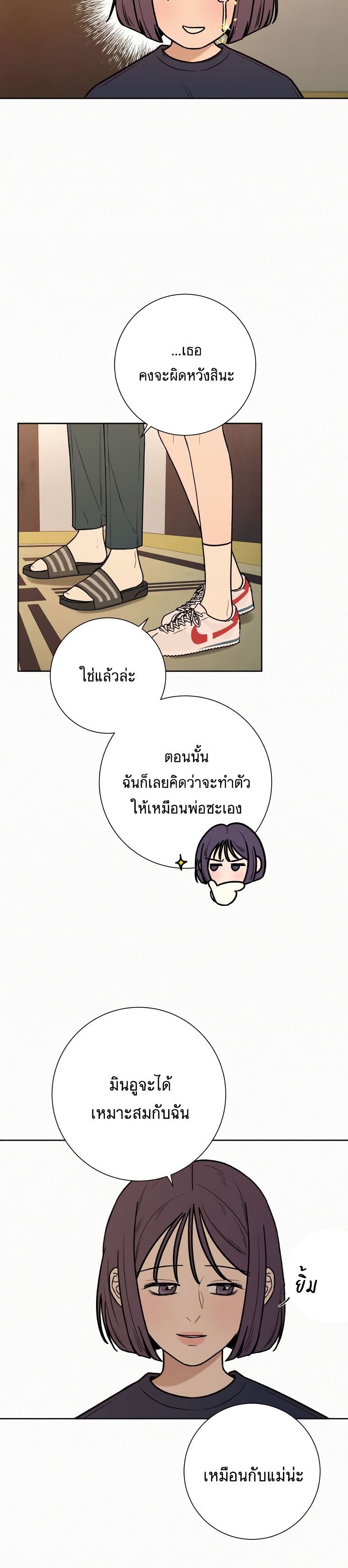 อ่านการ์ตูน Operation True Love 15 ภาพที่ 33