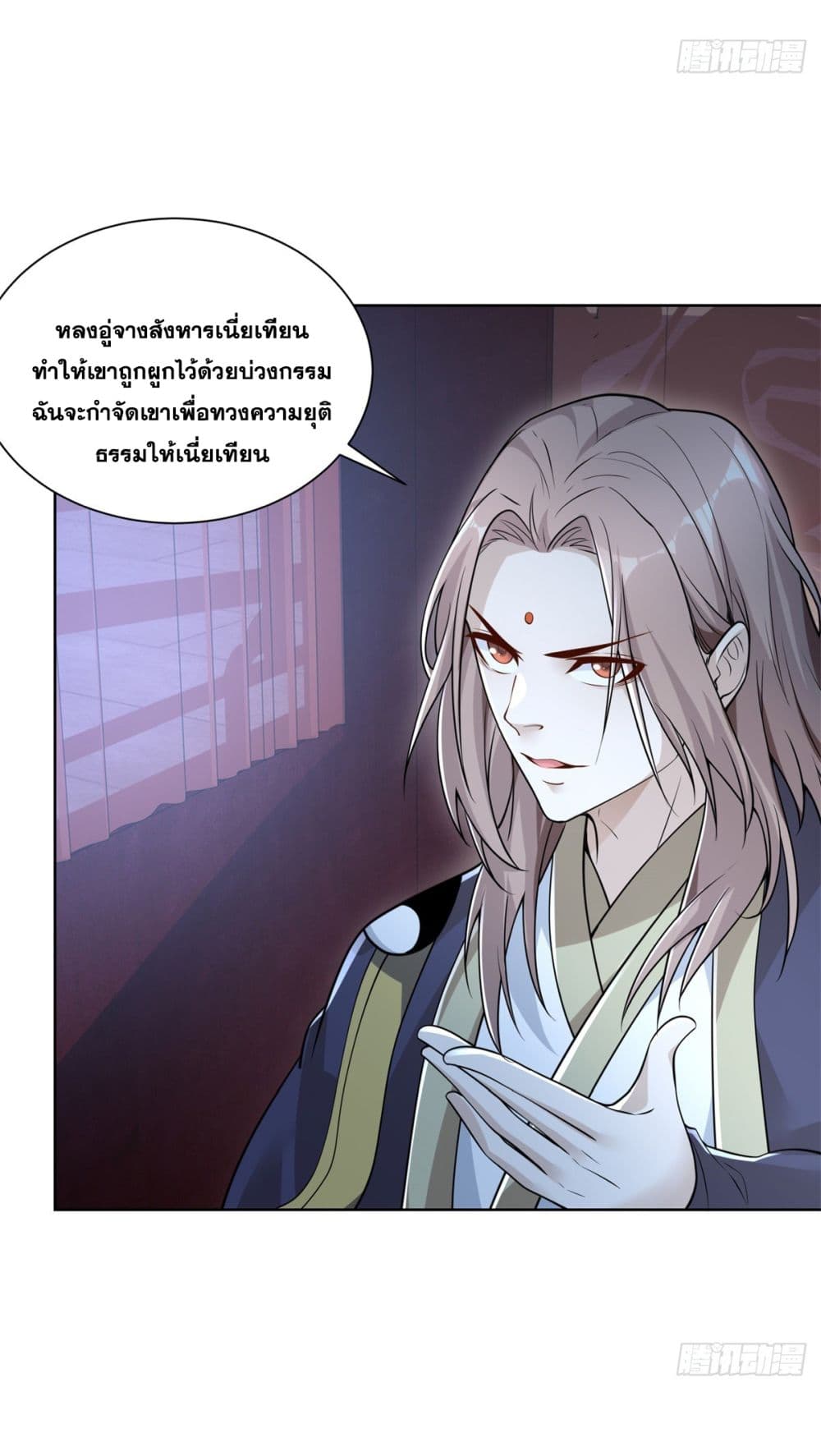 อ่านการ์ตูน Sorry, I’m A Villain 74 ภาพที่ 27