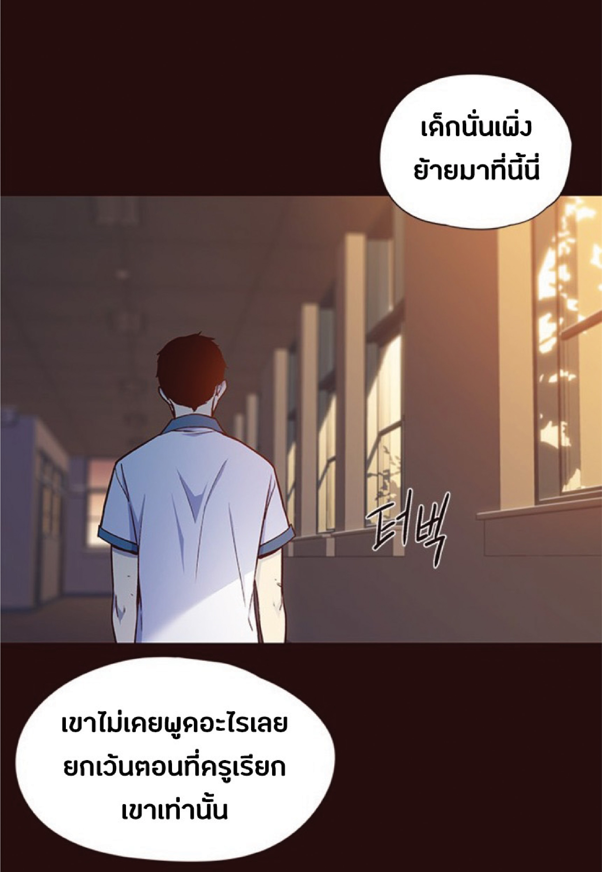 อ่านการ์ตูน Eleceed 36 ภาพที่ 3