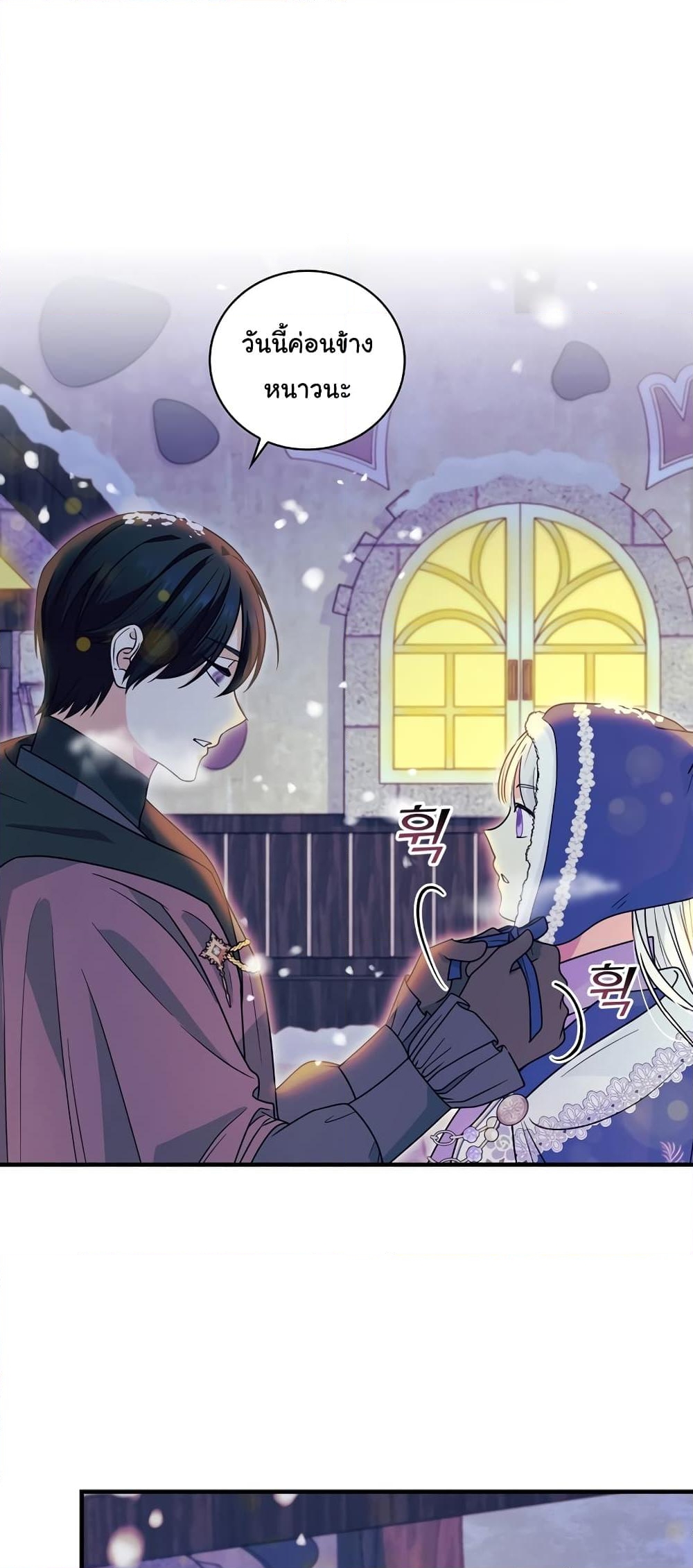 อ่านการ์ตูน Knight of the Frozen Flower 59 ภาพที่ 16