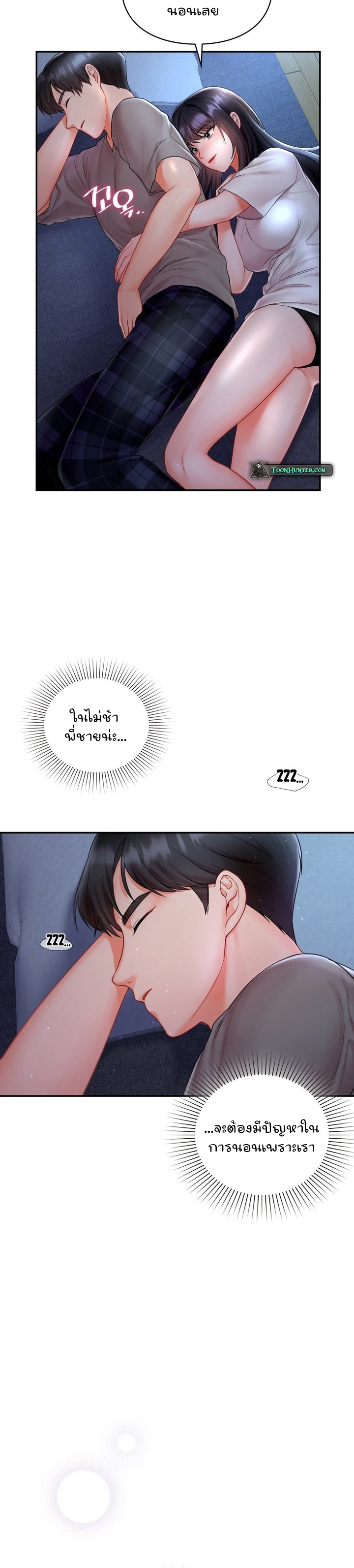 อ่านการ์ตูน The Kid Is Obsessed With Me 3 ภาพที่ 24