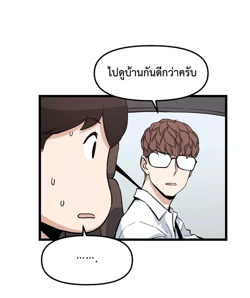 อ่านการ์ตูน Leveling Up With Likes 16 ภาพที่ 43