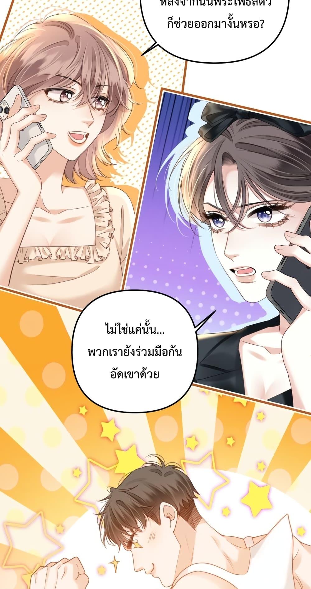 อ่านการ์ตูน Love You All Along 11 ภาพที่ 24