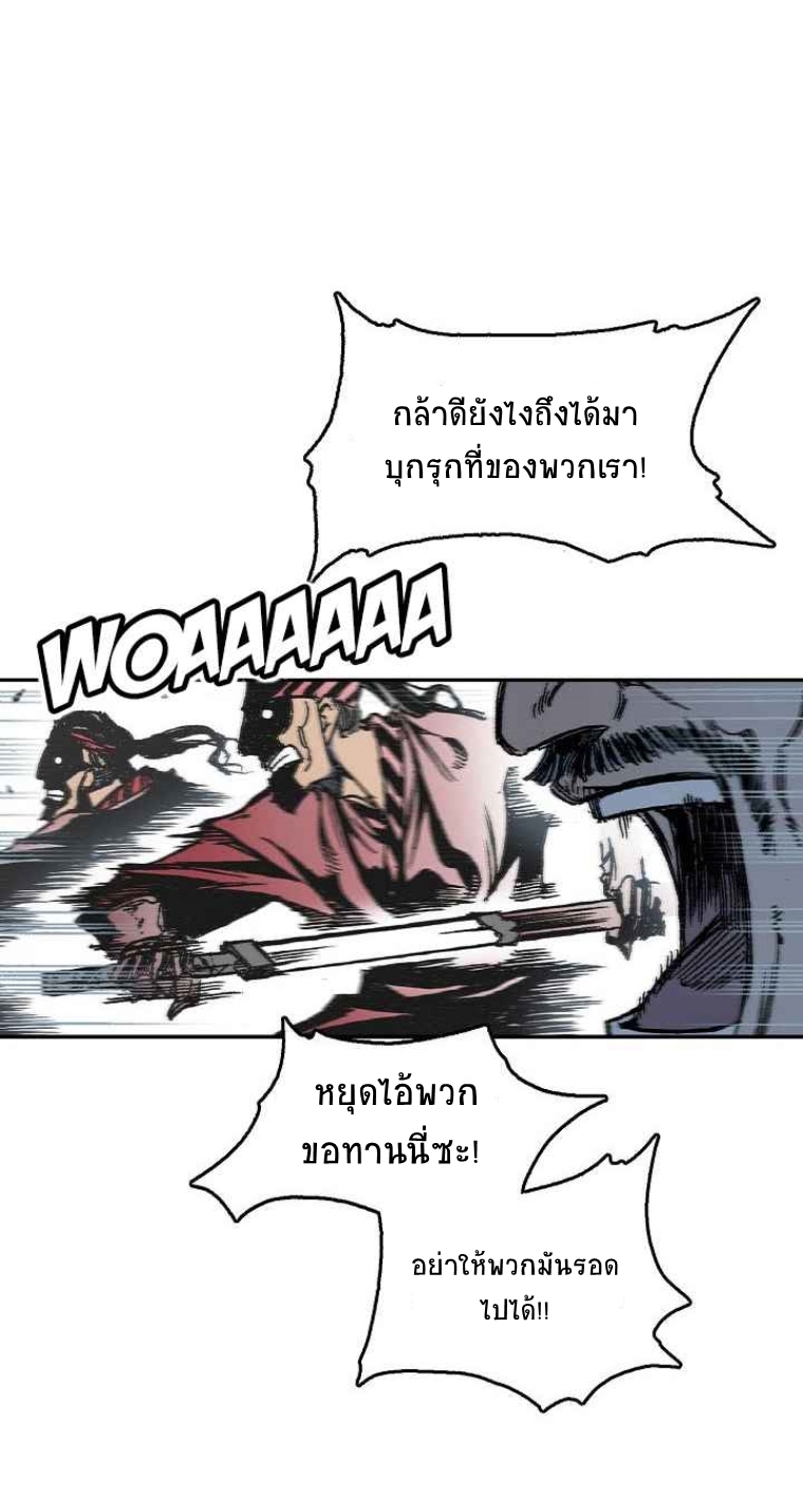 อ่านการ์ตูน Memoir Of The King Of War 57 ภาพที่ 26