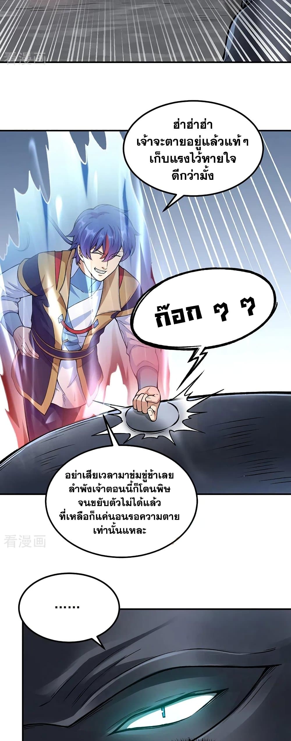 อ่านการ์ตูน WuDao Du Zun 389 ภาพที่ 20