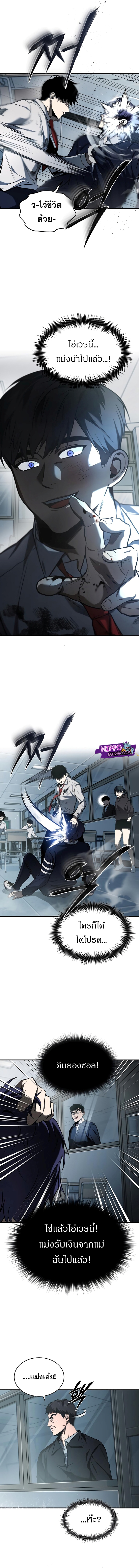 อ่านการ์ตูน Devil Returns To School Days 4 ภาพที่ 15