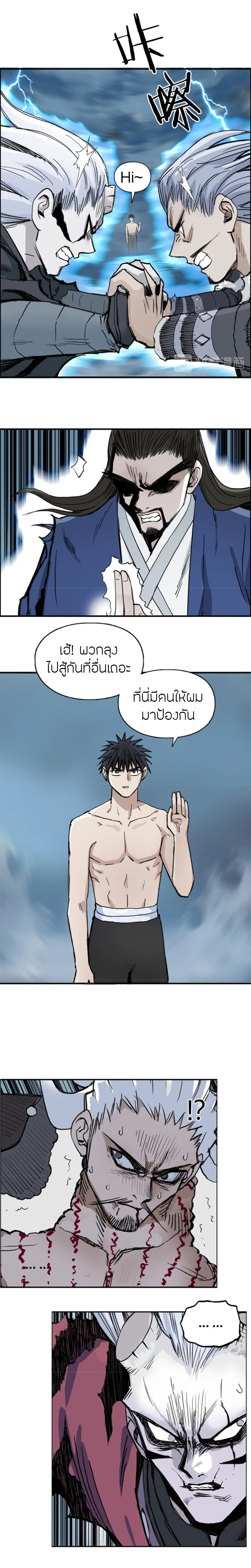 อ่านการ์ตูน Super Cube 227 ภาพที่ 15