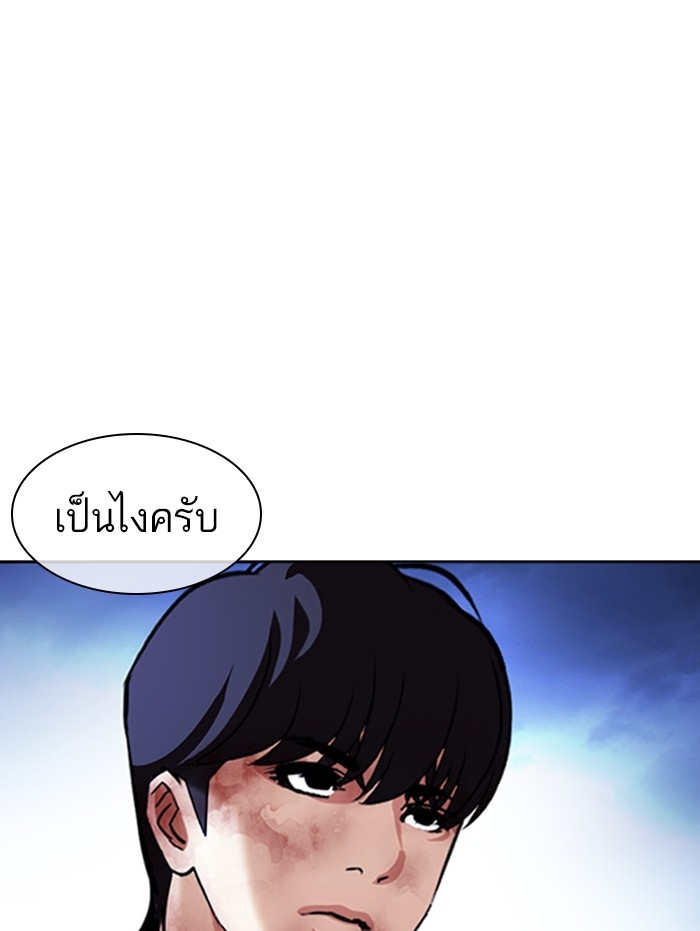 อ่านการ์ตูน Lookism 409 ภาพที่ 178