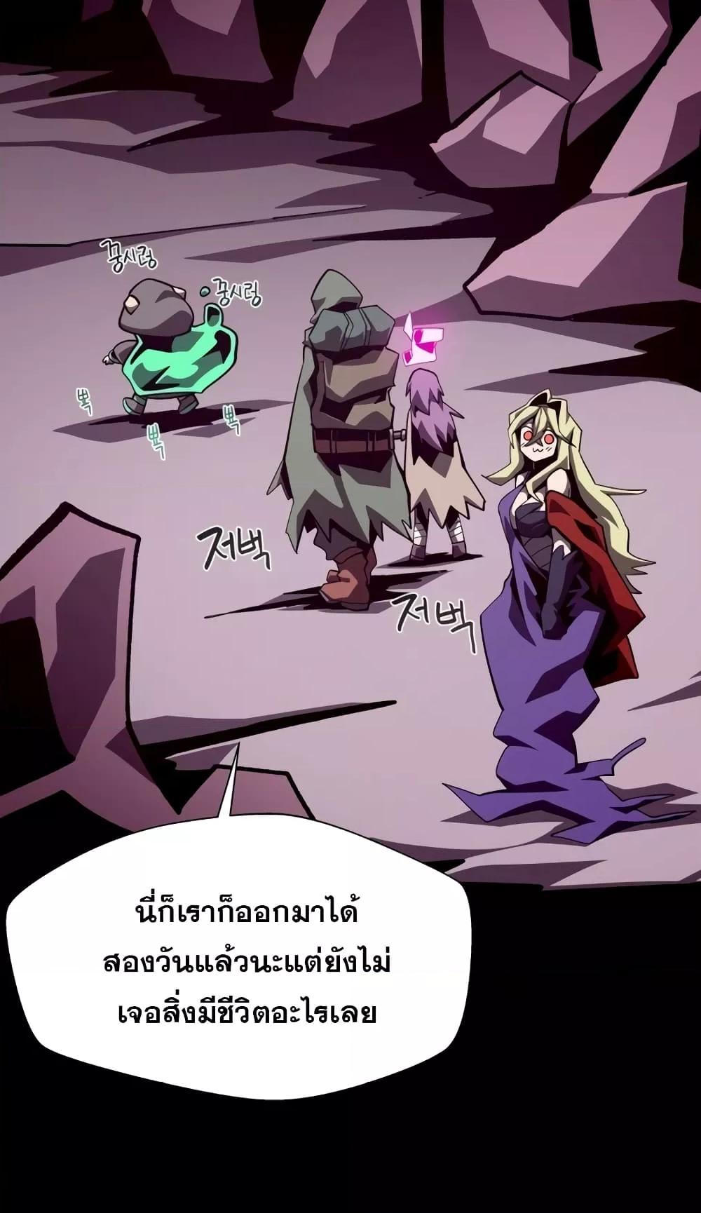 อ่านการ์ตูน Dungeon Odyssey 46 ภาพที่ 36