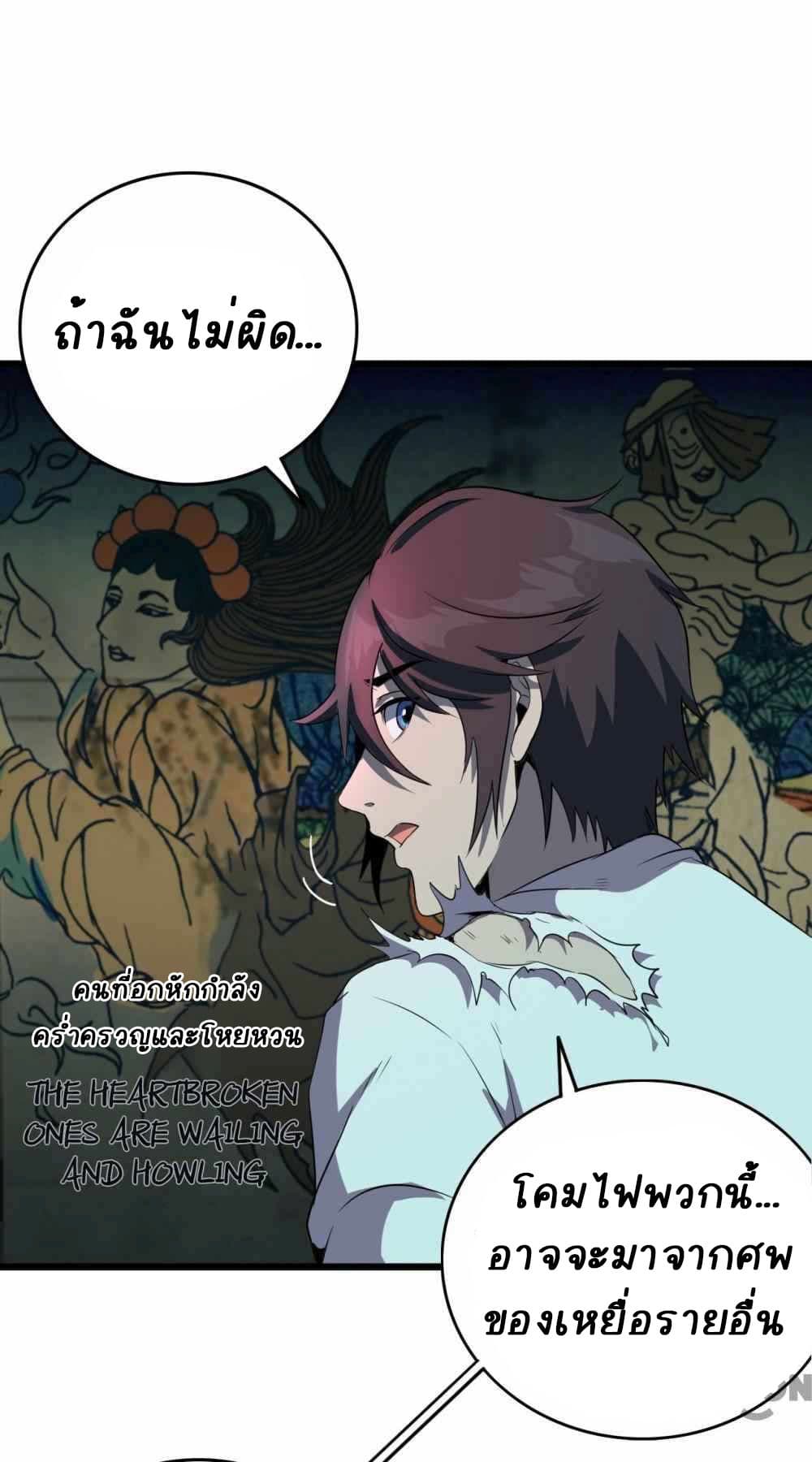 อ่านการ์ตูน An Adventure in Paradise 22 ภาพที่ 39