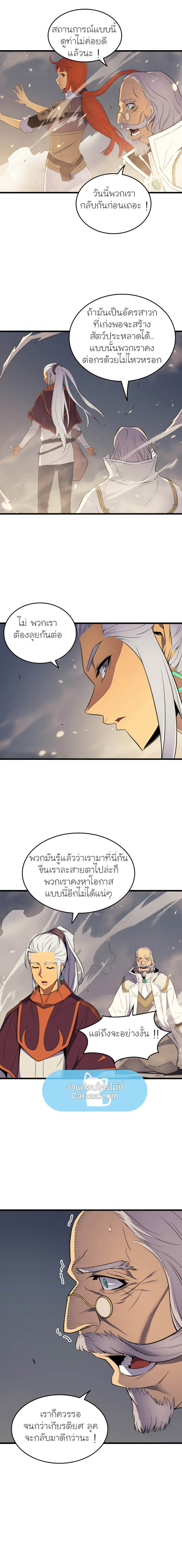 อ่านการ์ตูน The Great Mage Returns After 4000 Years 55 ภาพที่ 2