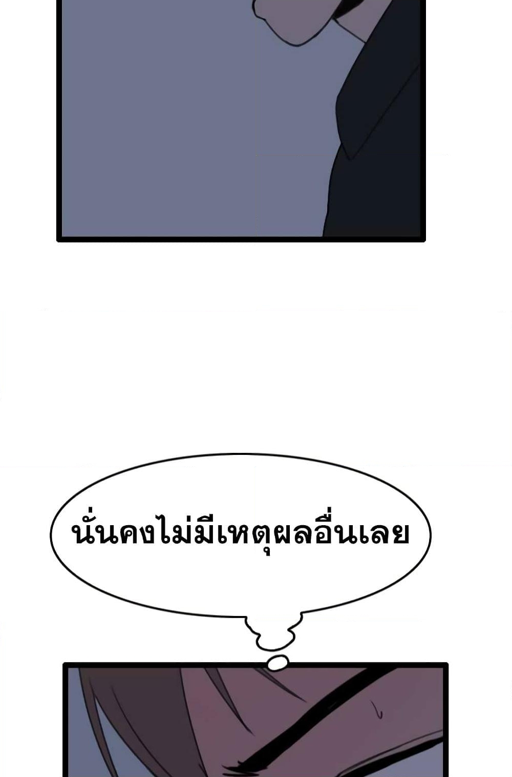 อ่านการ์ตูน I Picked a Mobile From Another World 28 ภาพที่ 46